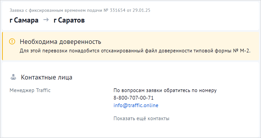 Infospace > Подписание документов и доверенность > Documents (1).png