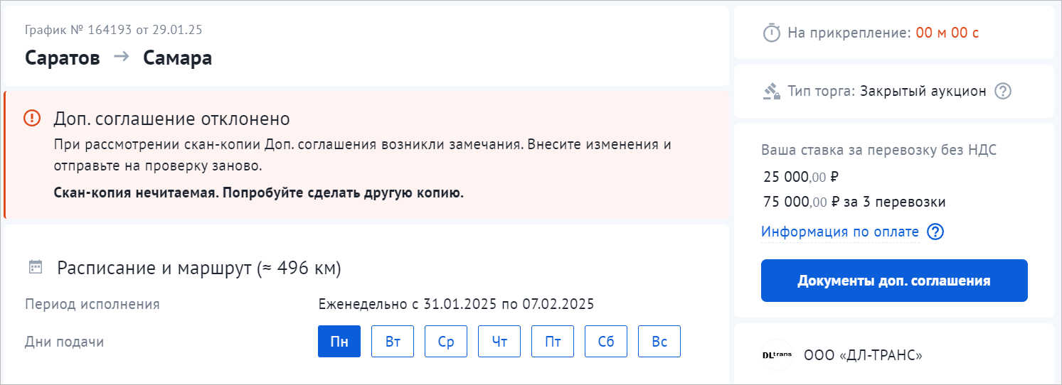 Infospace > Подписание документов и доверенность > Documents (6).png