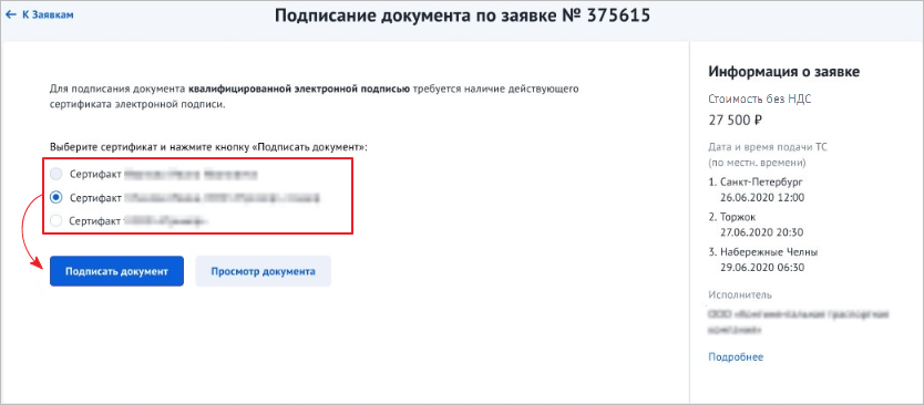 Infospace > Подписание документов и доверенность > Documents (8).png